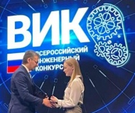 Студентка ИГЭС – победитель Всероссийского инженерного конкурса