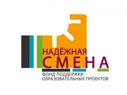 НИУ МГСУ подписал меморандум о сотрудничестве с фондом «Надёжная смена»