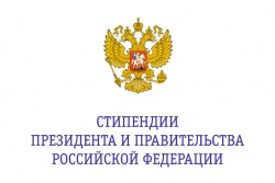 Стипендии Президента РФ на обучение за рубежом в 2021/2022 учебном году