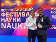 Всероссийский фестиваль науки NAUKA+ 2019